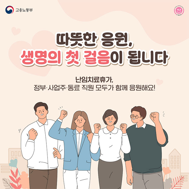 251201 난임치료휴가 1